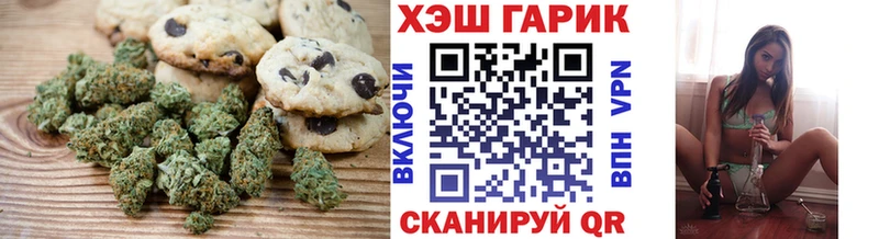 Печенье с ТГК конопля  где купить наркоту  Железноводск 