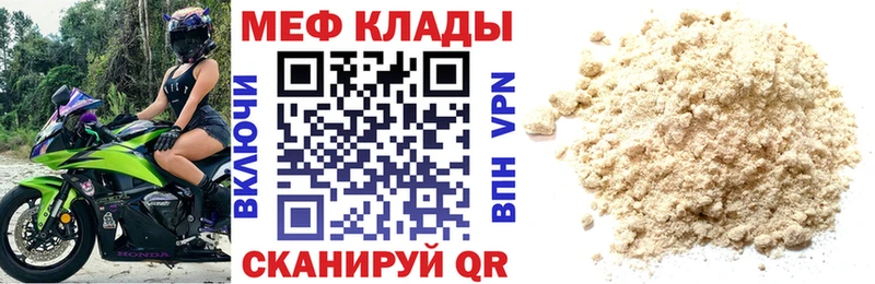 Мефедрон мука  Железноводск 