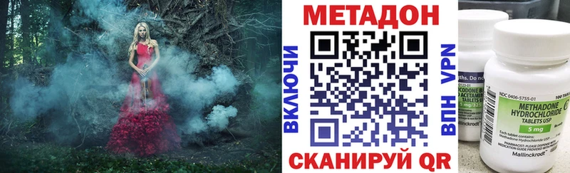 что такое   Железноводск  МЕТАДОН VHQ 