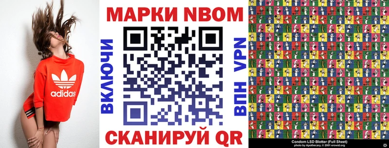Марки 25I-NBOMe 1,5мг  Железноводск 