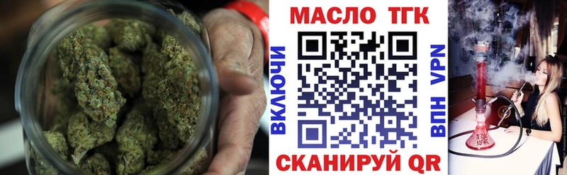 ТГК гашишное масло  Железноводск 